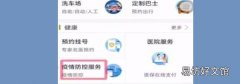 我的南京怎么预约口罩