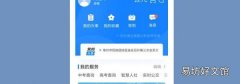 我的常州怎么预约口罩