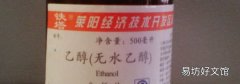 无水乙醇可以用手碰吗