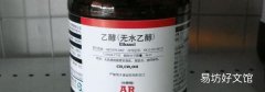 无水乙醇可以兑水消毒吗