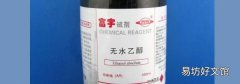 无水乙醇在家怎么处理
