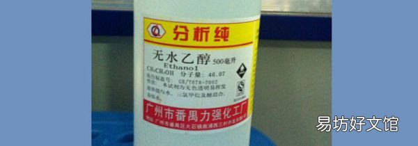无水乙醇能直接接触皮肤吗