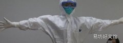 防护服的穿脱流程及注意事项