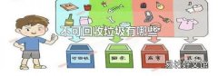 不可回收垃圾有哪些