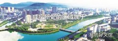 咸宁所处的区域属于