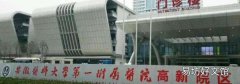 合肥疫情定点医院有哪些