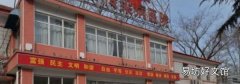 济南市疫情定点医院有哪些