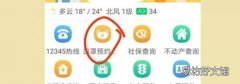 椰岛市民云怎么预约口罩