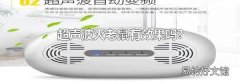 超声波灭老鼠有效果吗?