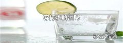 苏打水解酒吗