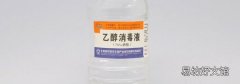 医用酒精属于什么物品