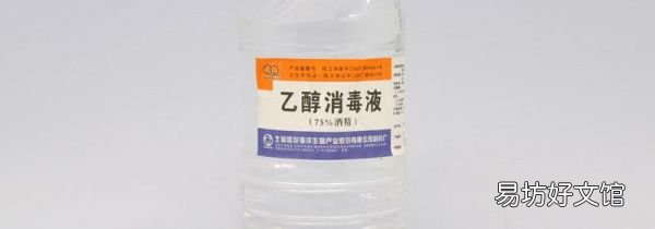 医用酒精属于什么物品