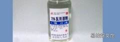 医用酒精能喝吗