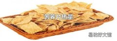 苦荞片热量