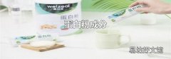 蛋白粉成分