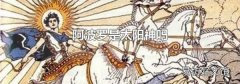 阿波罗是太阳神吗