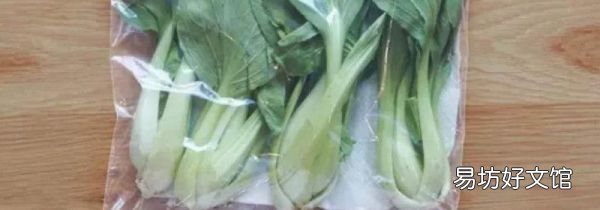 买的菜怎么保持新鲜