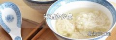 米酒多少度