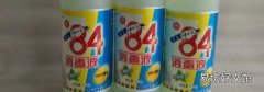 皮肤碰到84消毒液怎么办