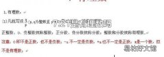 7.21是有理数吗