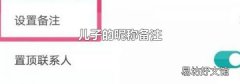 儿子的昵称备注