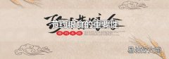 节约粮食的重要性