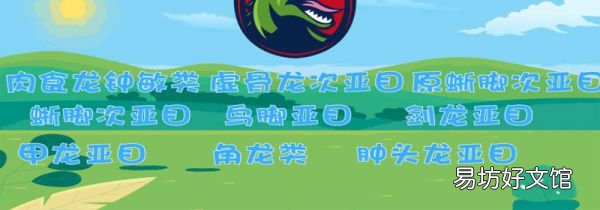 恐龙的种类