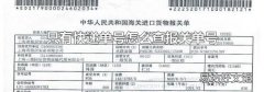 只有快递单号怎么查报关单号