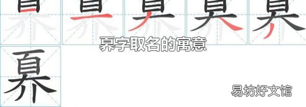 奡字取名的寓意