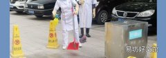 医院喷的消毒水是什么