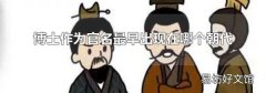 博士作为官名最早出现在哪个朝代
