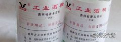 酒精属于酸性还是碱性