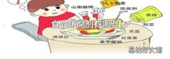 食品防腐剂有哪些