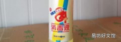 居家消毒用什么最好
