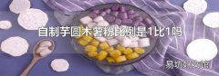 自制芋圆木薯粉比例是1比1吗