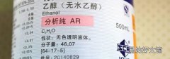 乙醇和白酒有什么区别