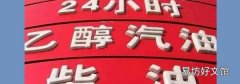 乙醇属于可再生资源吗