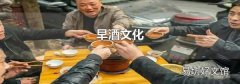 全国喝早酒的地方
