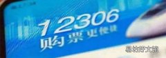 12306购票还需要取票吗