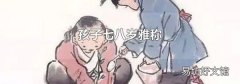 孩子七八岁雅称