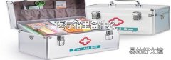 医疗箱里备什么