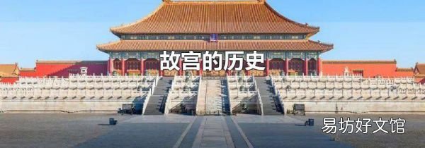 故宫在北京的哪里