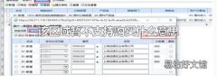 该区域暂不支持购买什么意思