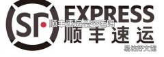 顺丰速运是空运吗