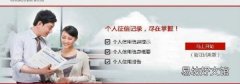 怎么查询个人征信