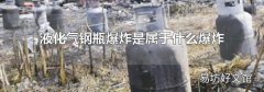 液化气钢瓶爆炸是属于什么爆炸
