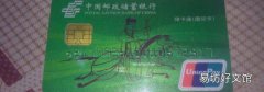 怎么查询银行卡号