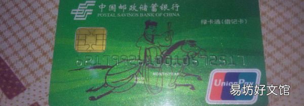 怎么查询银行卡号