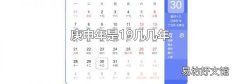 庚申年是19几几年