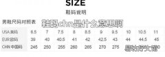鞋码chn是什么意思啊